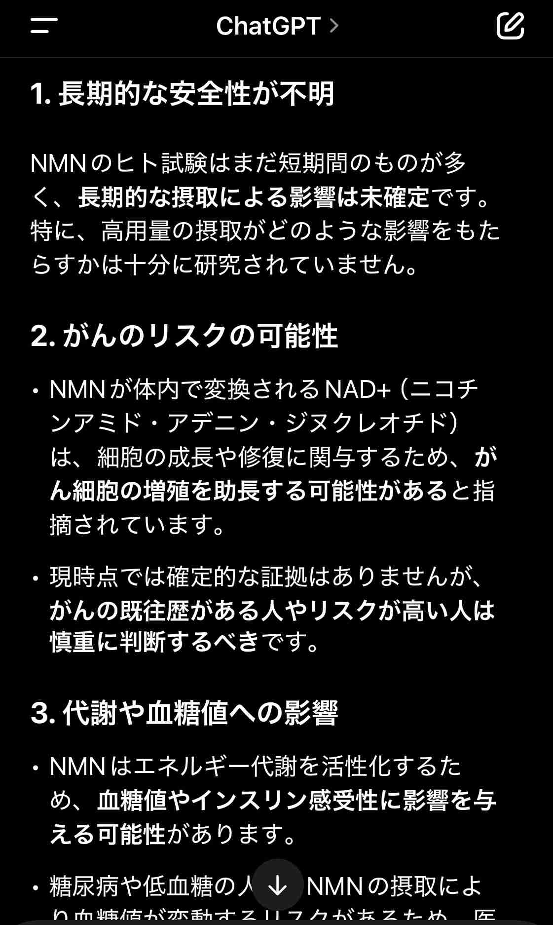 「老化は治る?」ファンケルが世界初“老化細胞取り除く新成分”発見 健康寿命の増進へ…サプリメントとして今春発売予定
