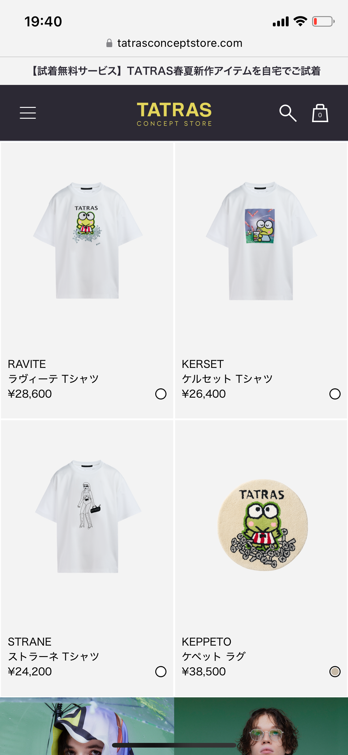 びっくりしたハイブランド商品のデザイン Part2