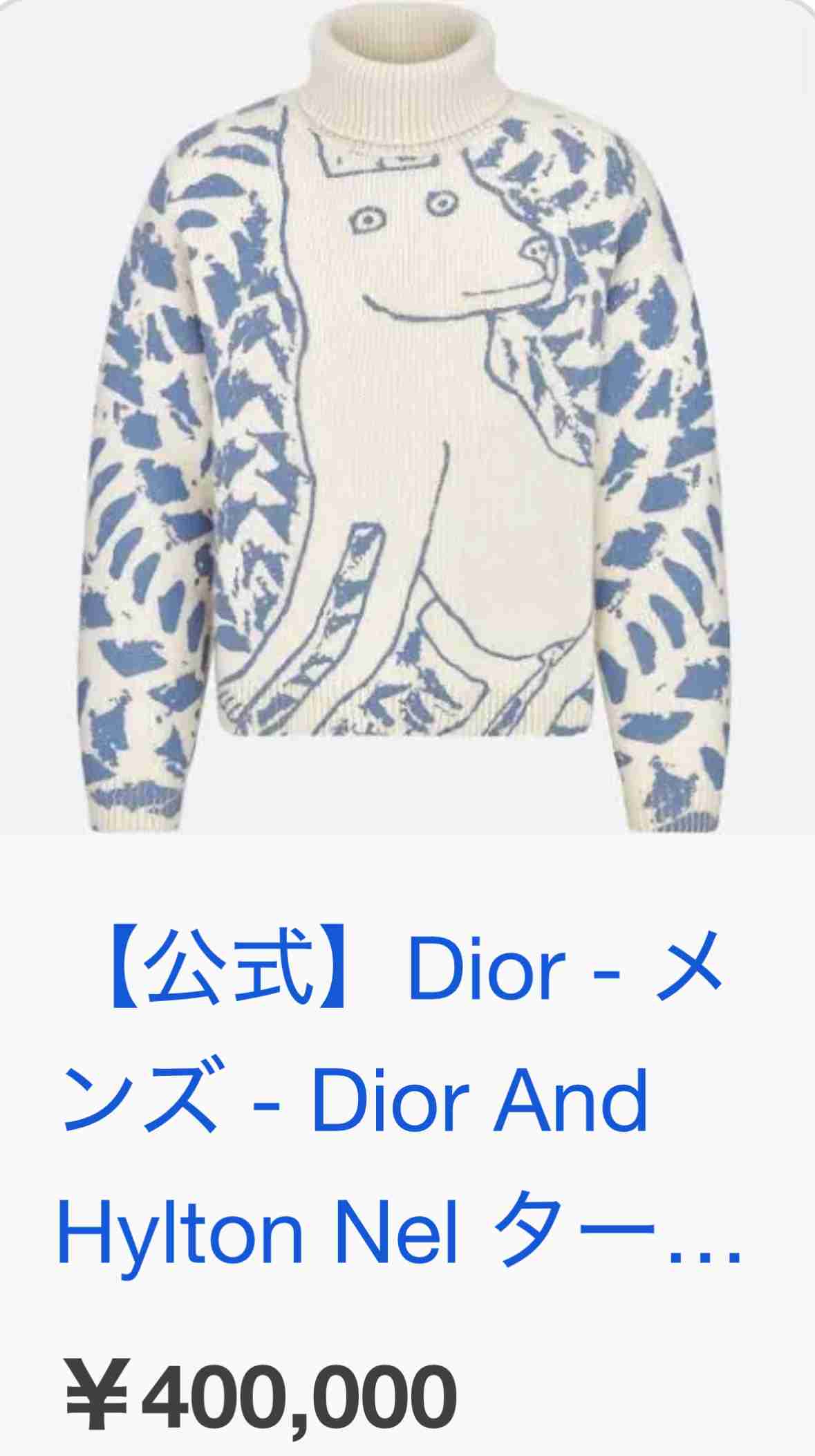 びっくりしたハイブランド商品のデザイン Part2