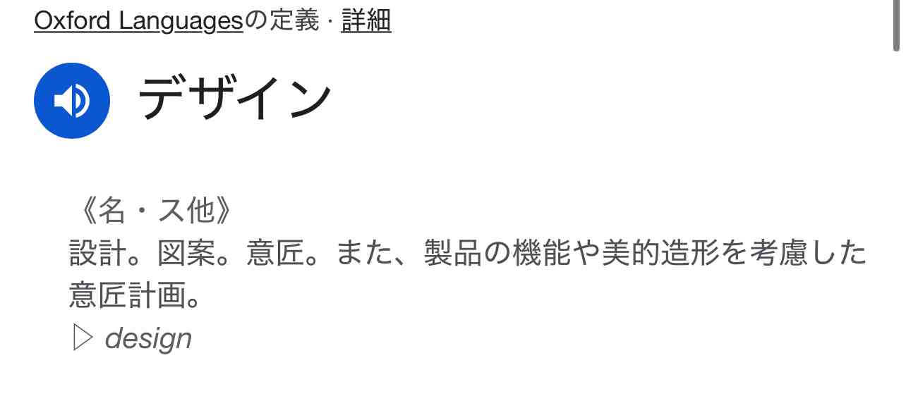 びっくりしたハイブランド商品のデザイン Part2