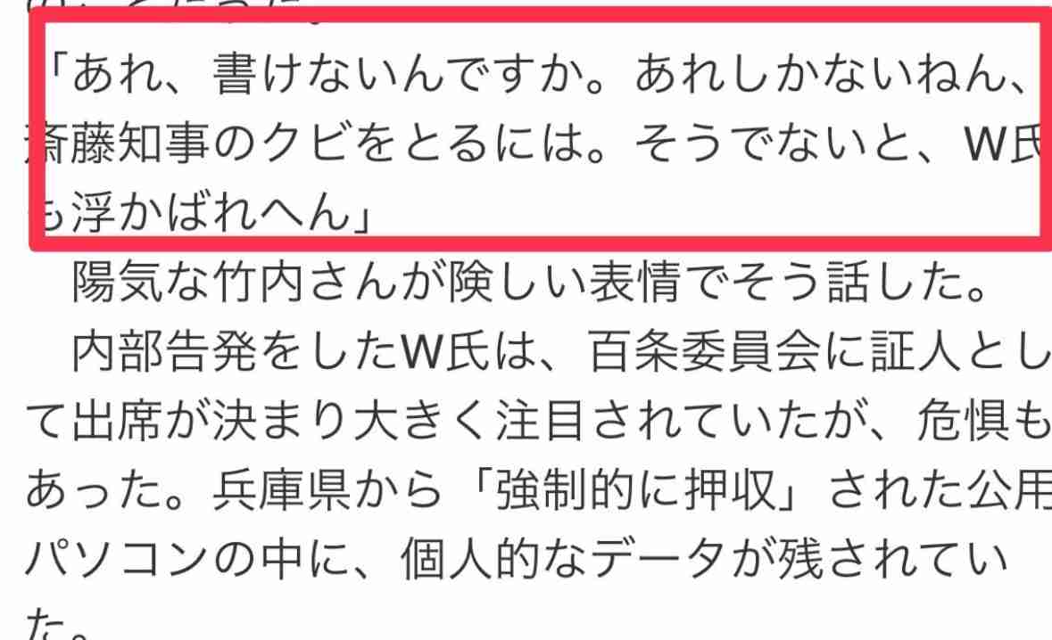 第三者委が斎藤知事のパワハラ認定「告発文めぐる処分は無効」公益通報者保護法違反も指摘 兵庫県