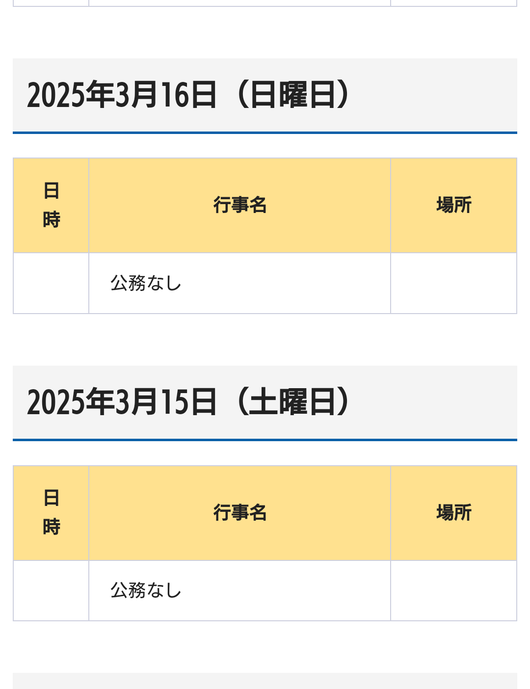 第三者委が斎藤知事のパワハラ認定「告発文めぐる処分は無効」公益通報者保護法違反も指摘 兵庫県
