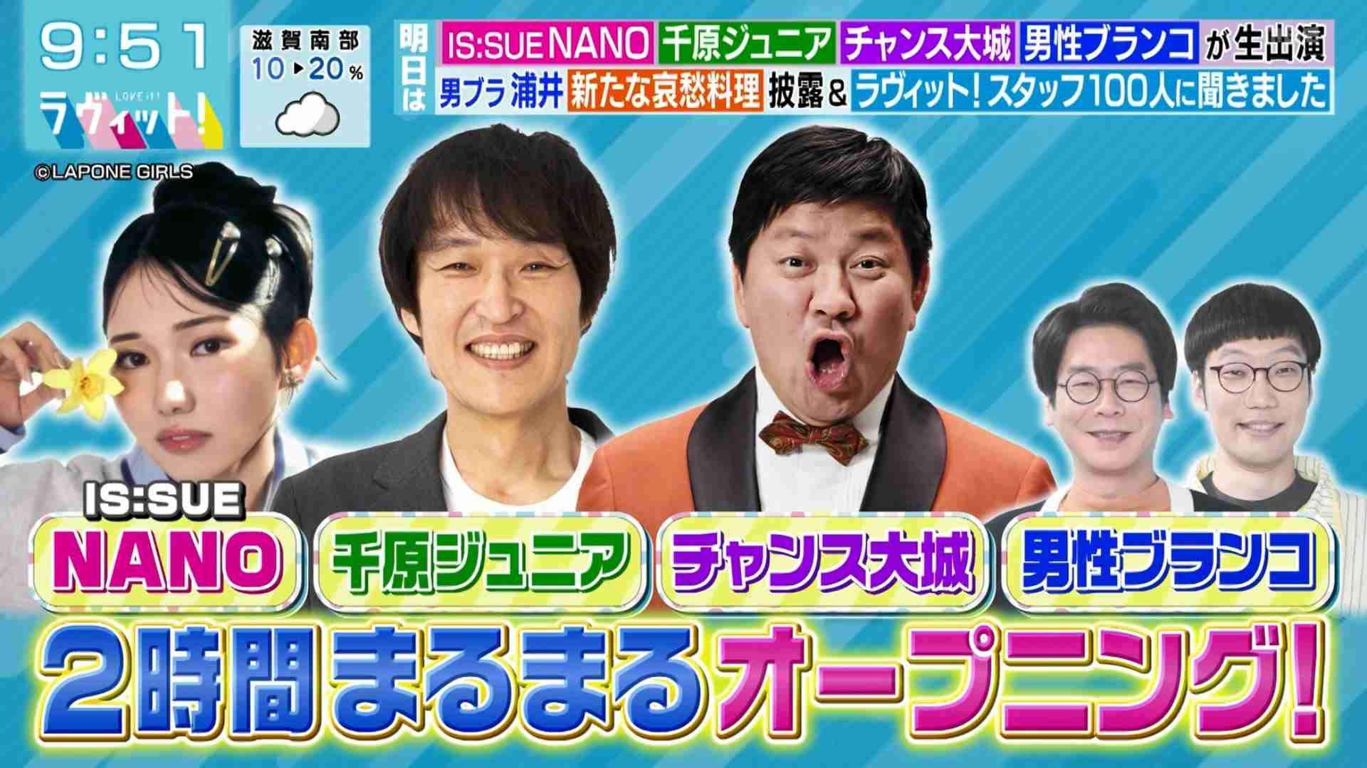 IS:SUE（イッシュ）ファントピPART8【アンチ厳禁】