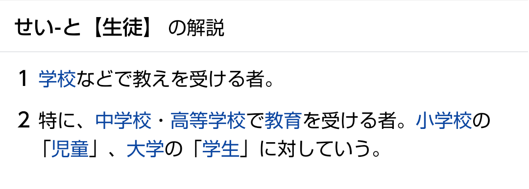 児童の成績がクラスの保護者全員に…「時間割と間違え」担任が誤送信 学校が緊急の保護者説明会 稚内市