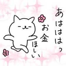 貯金の難しさを嘆くトピ part2