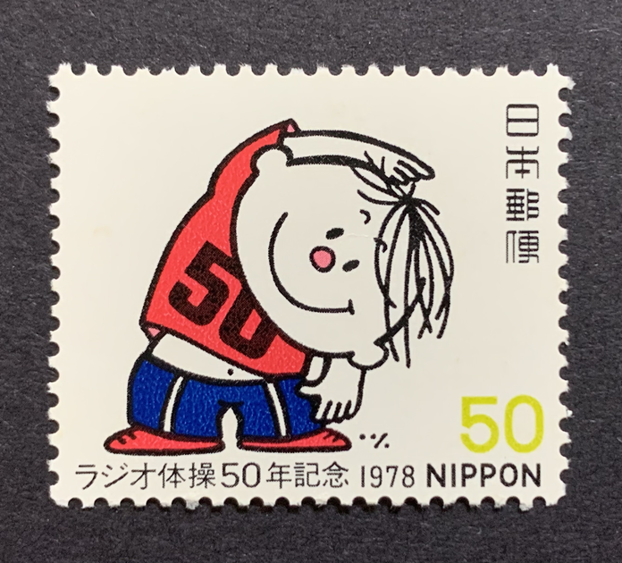 ラジオ体操を語ろう