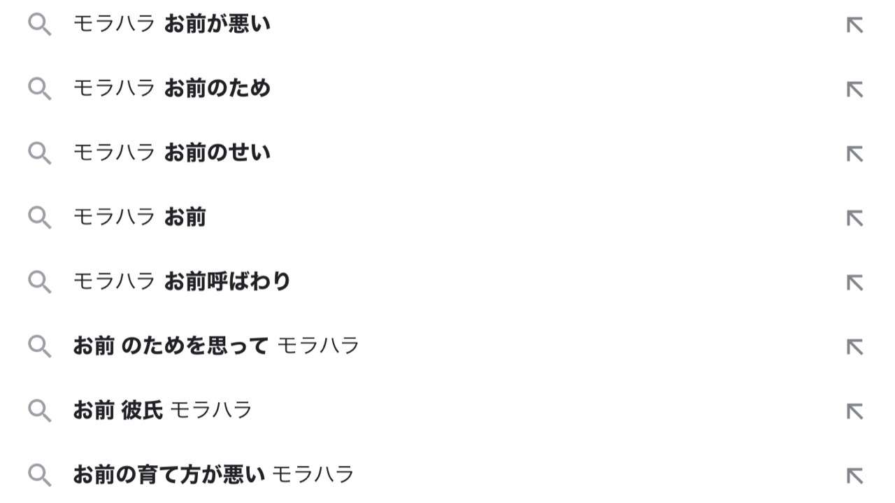サイコパスと自己愛の違いってなんですか?