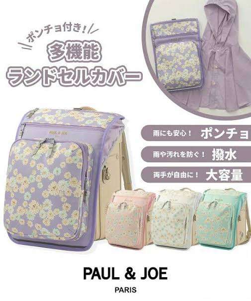 子供のランドセル格差