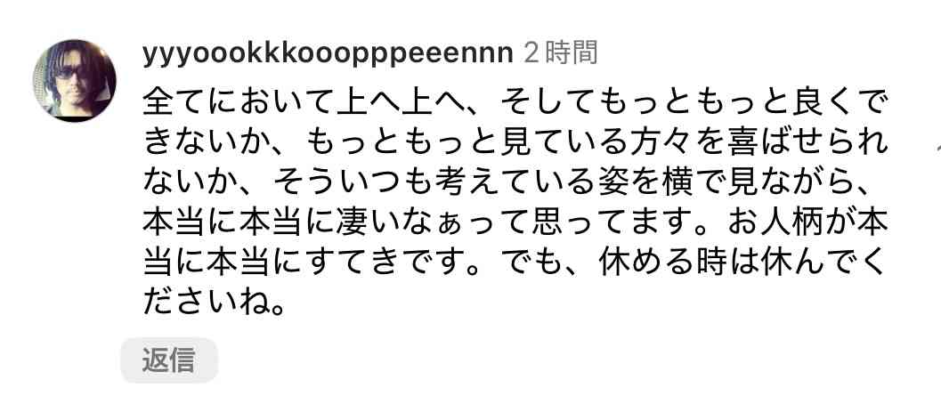 【突然】目黒蓮にハマりました【めめ】