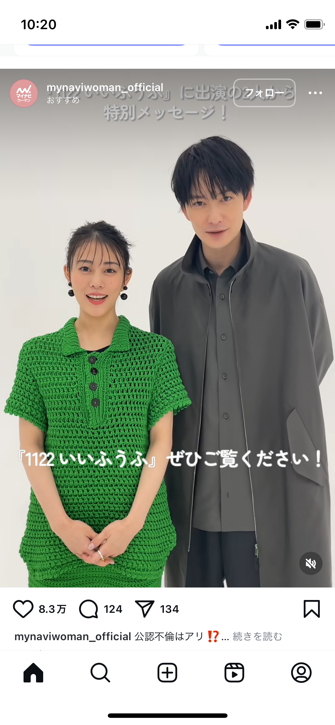 共演がきっかけで結婚した芸能人