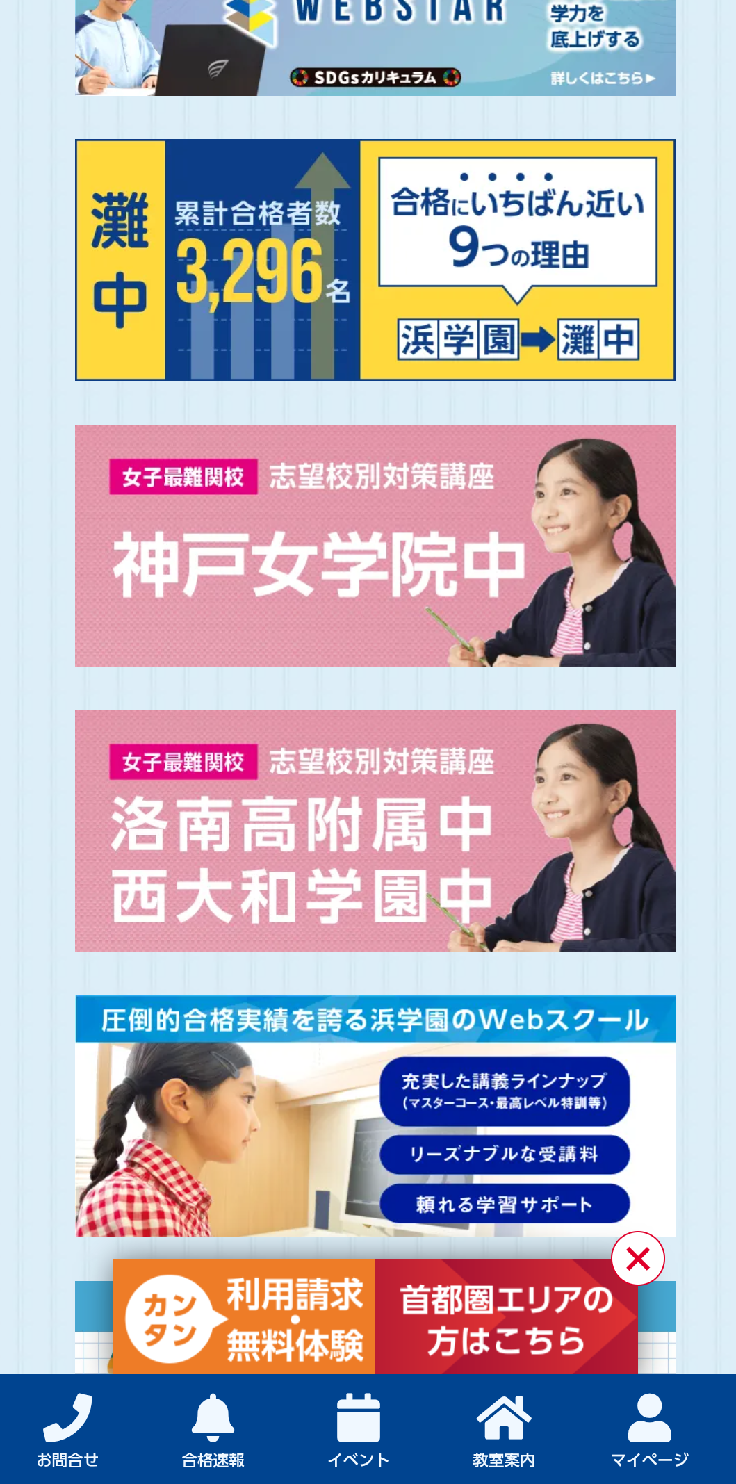 大阪公立高、過去最低1.02倍 独自無償化で私立人気高く