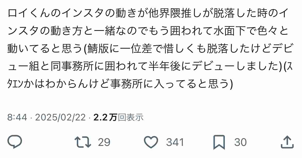 timeleszオーディション “1位脱落” の浜川路己にSTARTO社が熱視線…芸能事務所による脱落者の “争奪戦” が始まった