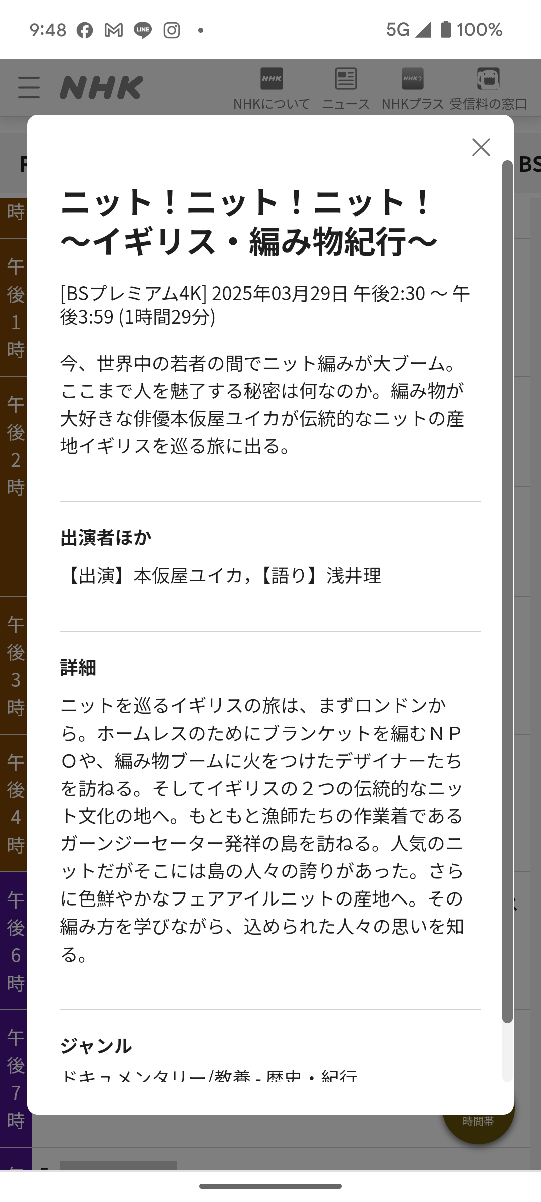 編み物　定期part6