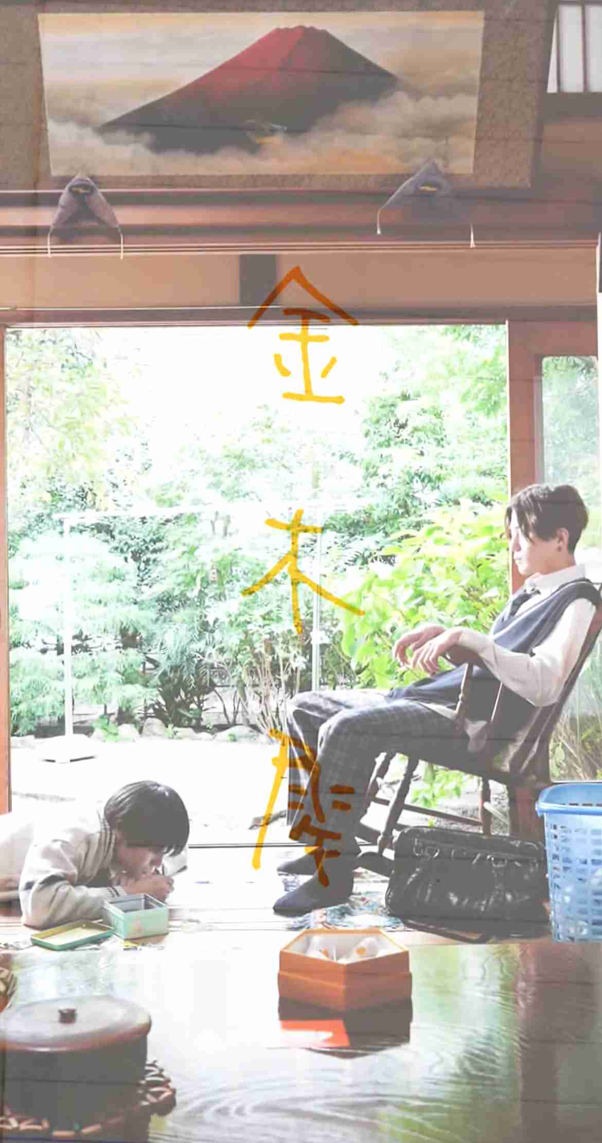 【ドラマ/映画】「美しい彼」を語ろう Part29