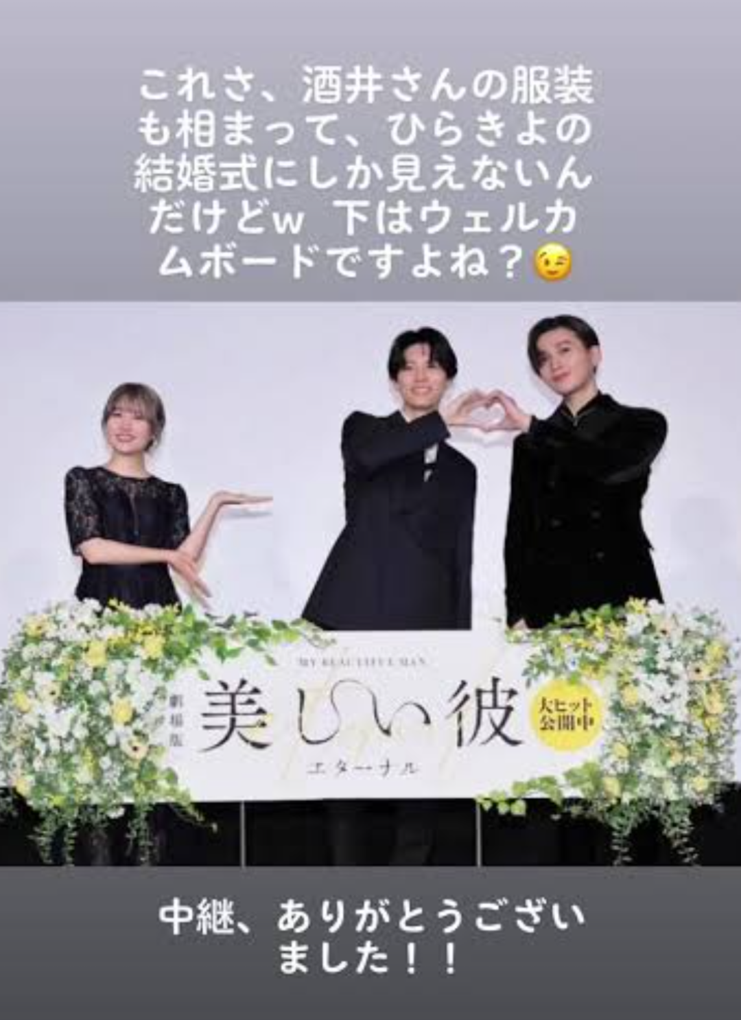 【ドラマ/映画】「美しい彼」を語ろう Part29
