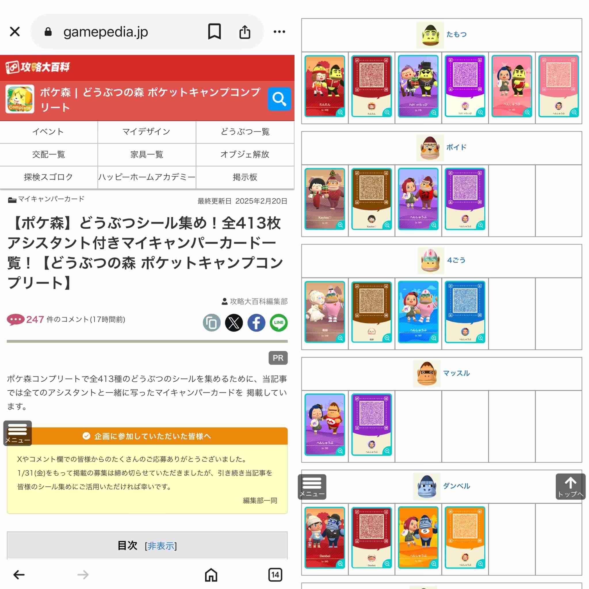 【ポケ森🔰】ポケ森コンプリート初心者の集いPart2🔰【優しいプロの方もどうぞ】