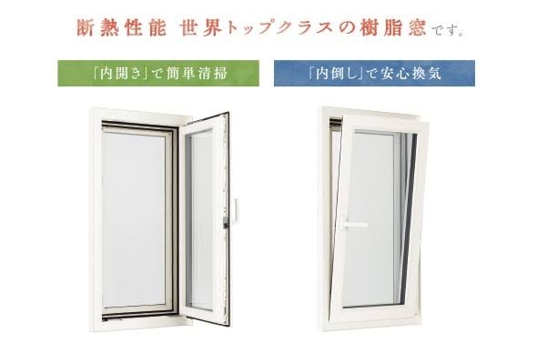 平屋のメリットデメリット