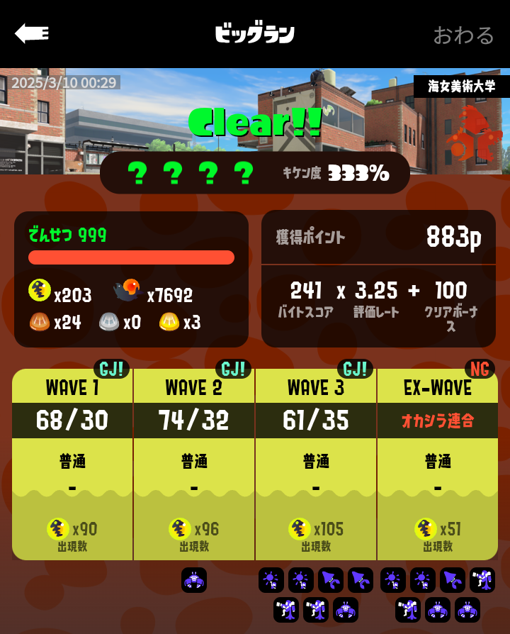 Splatoon3を楽しむトピ【スプラトゥーン3】Part30
