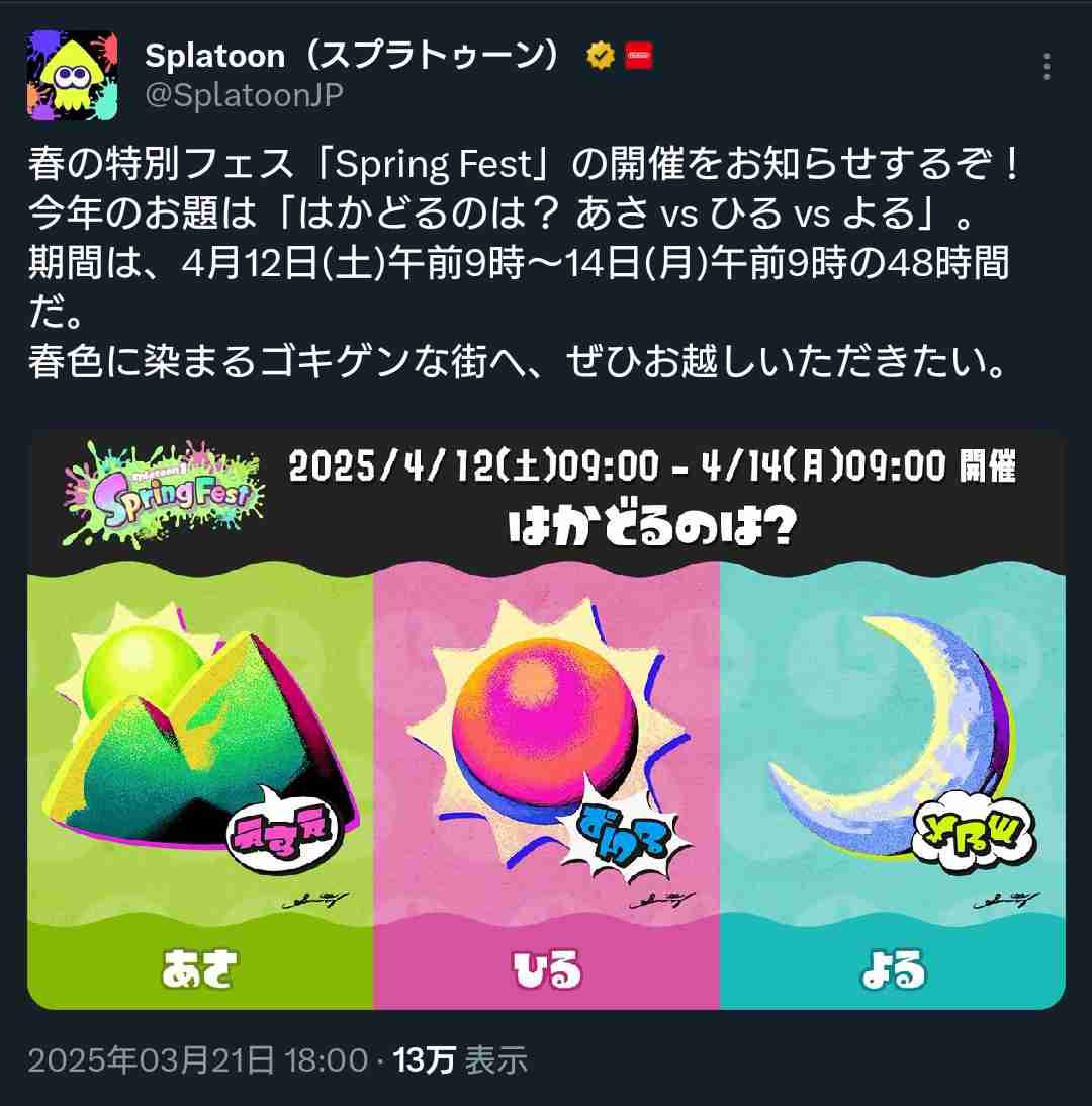 Splatoon3を楽しむトピ【スプラトゥーン3】Part30