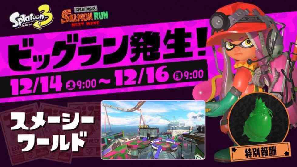 Splatoon3を楽しむトピ【スプラトゥーン3】Part30