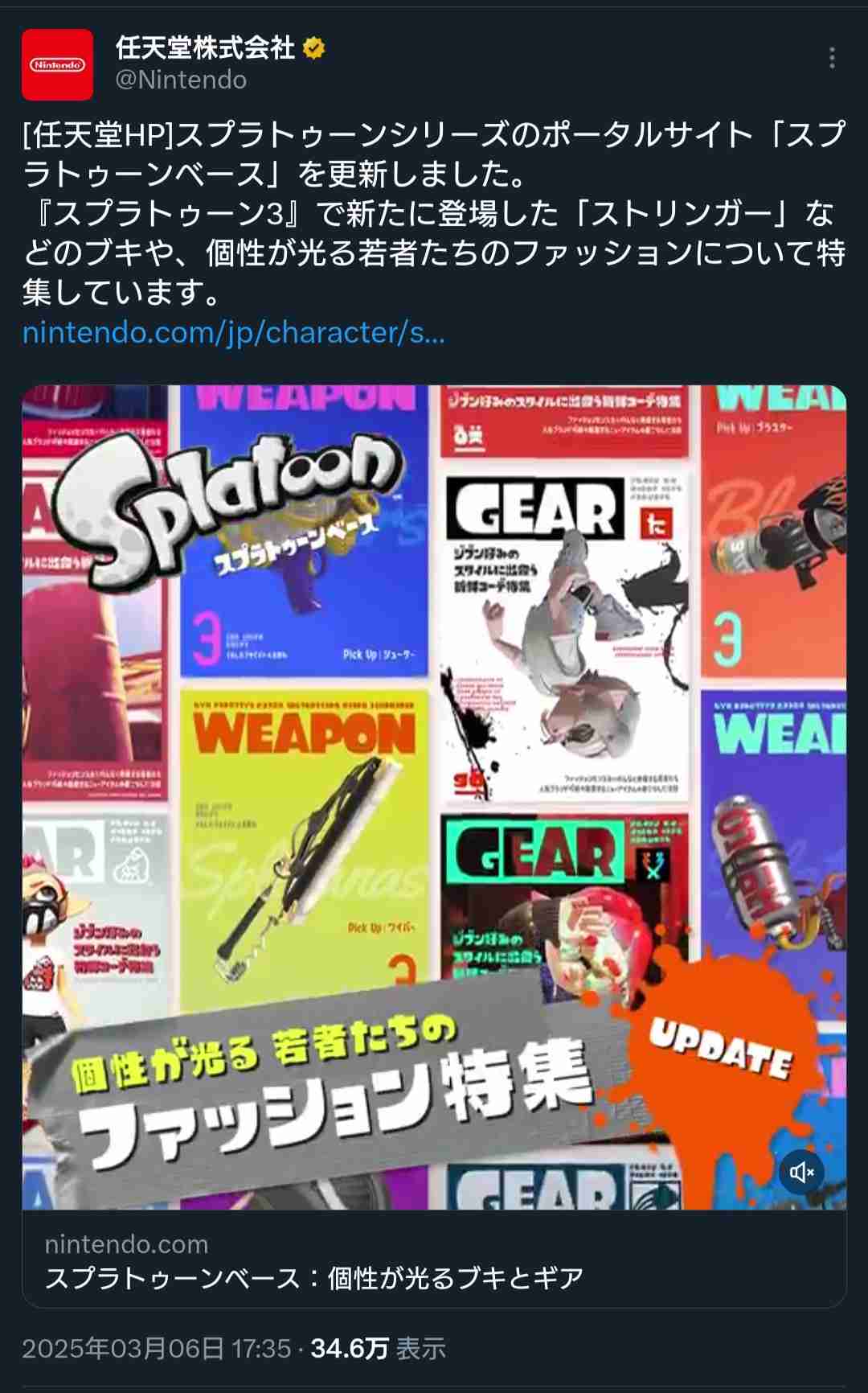 Splatoon3を楽しむトピ【スプラトゥーン3】Part30