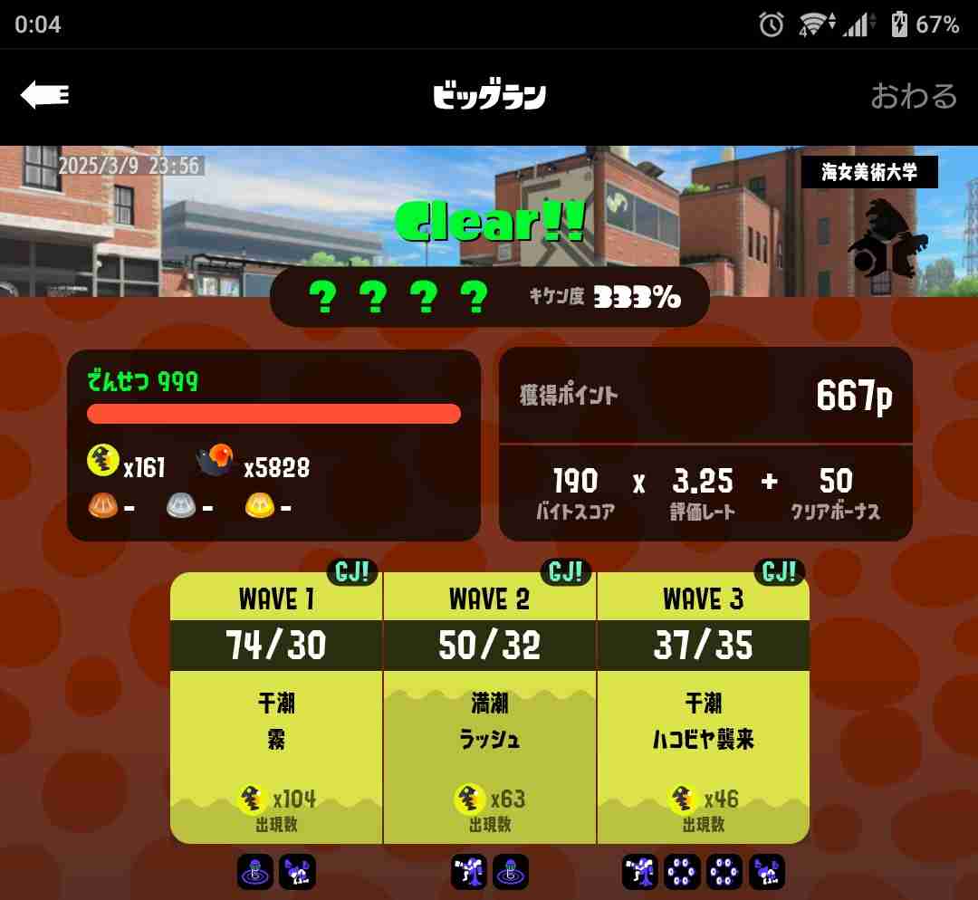 Splatoon3を楽しむトピ【スプラトゥーン3】Part30