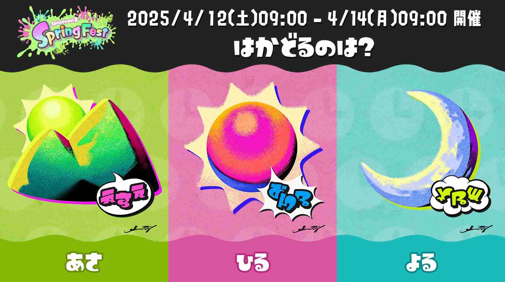 Splatoon3を楽しむトピ【スプラトゥーン3】Part30