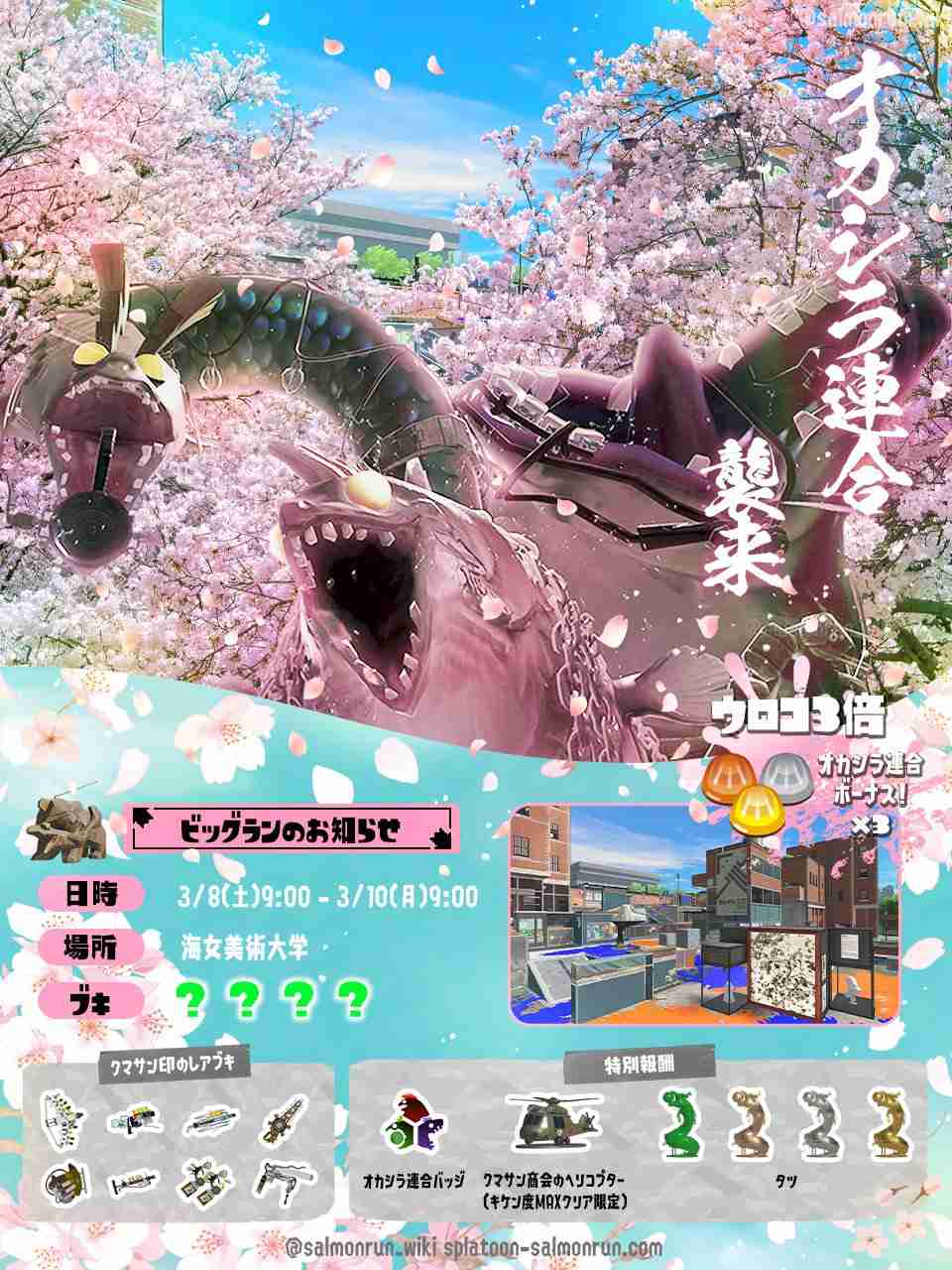 Splatoon3を楽しむトピ【スプラトゥーン3】Part30