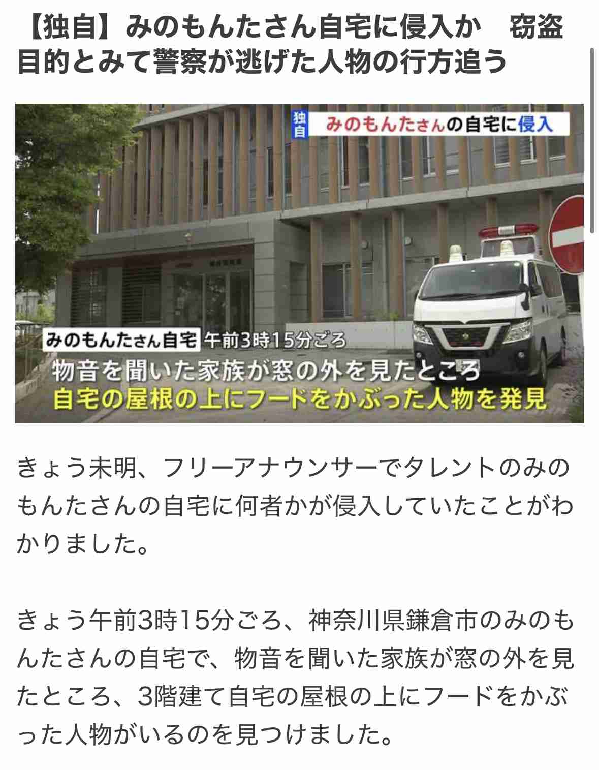 【訃報】フリーアナウンサー・みのもんたさんが死去