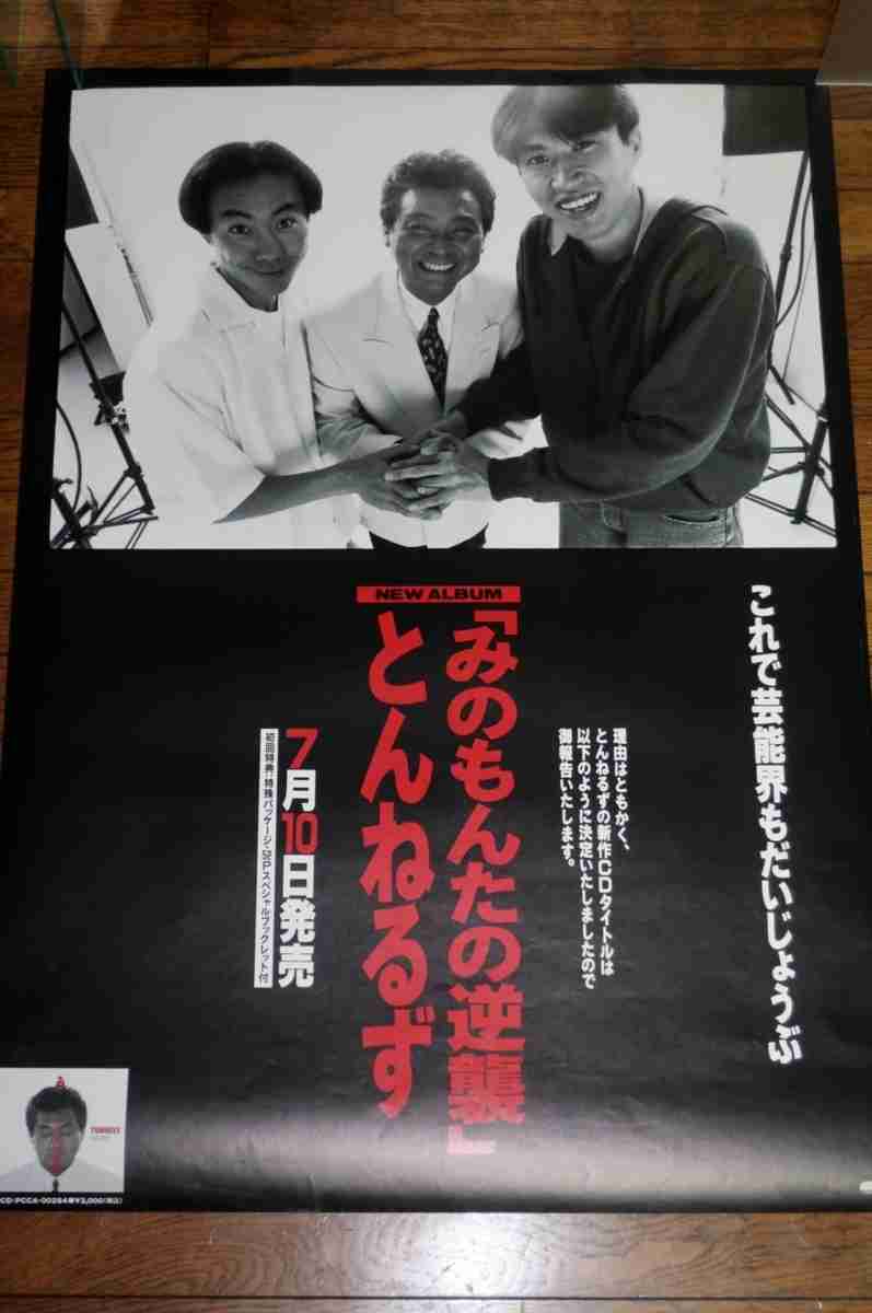 【訃報】フリーアナウンサー・みのもんたさんが死去