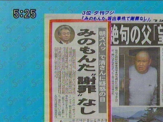 【訃報】フリーアナウンサー・みのもんたさんが死去
