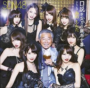 【訃報】フリーアナウンサー・みのもんたさんが死去