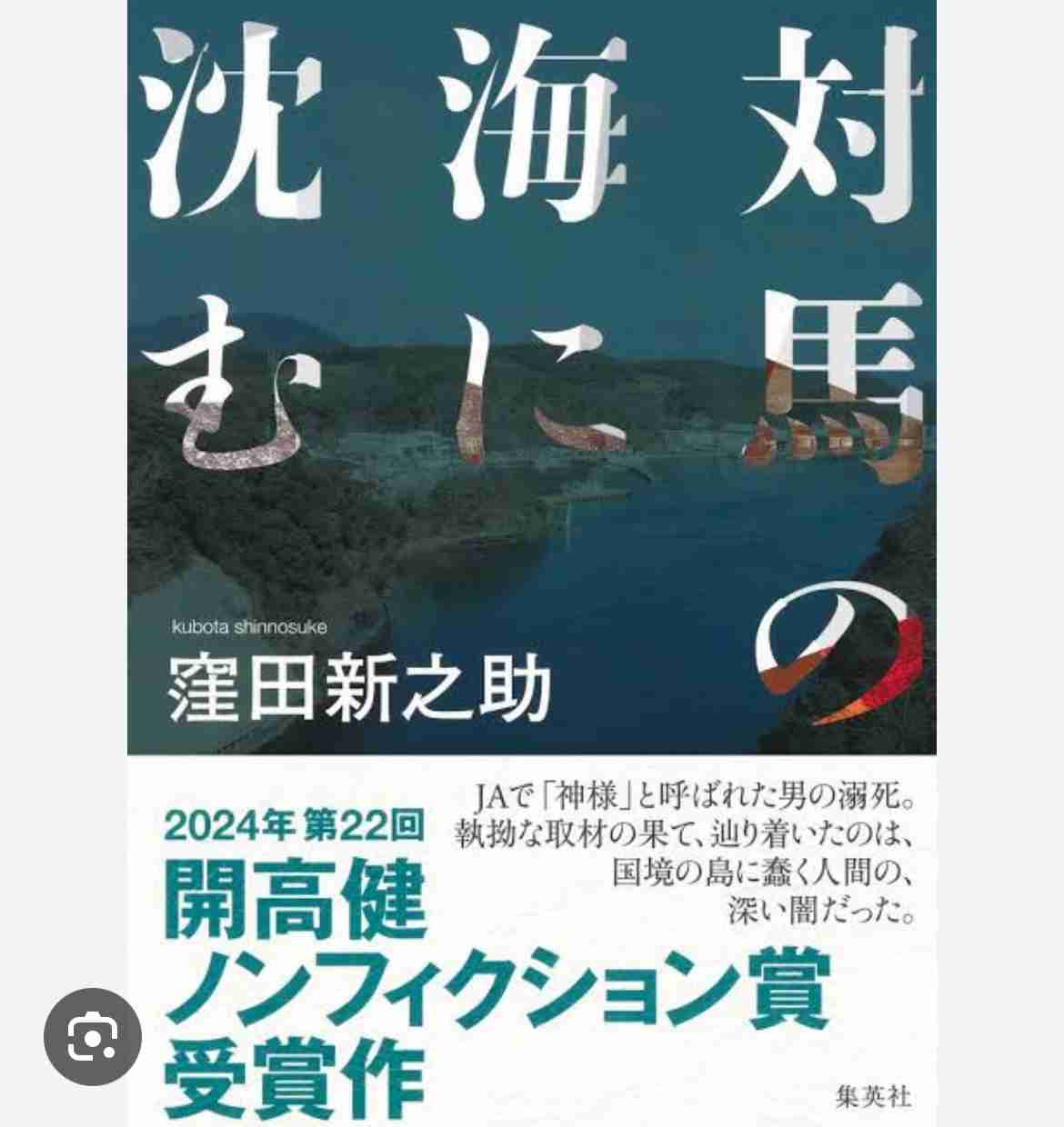 JA(農協)をどう思う?