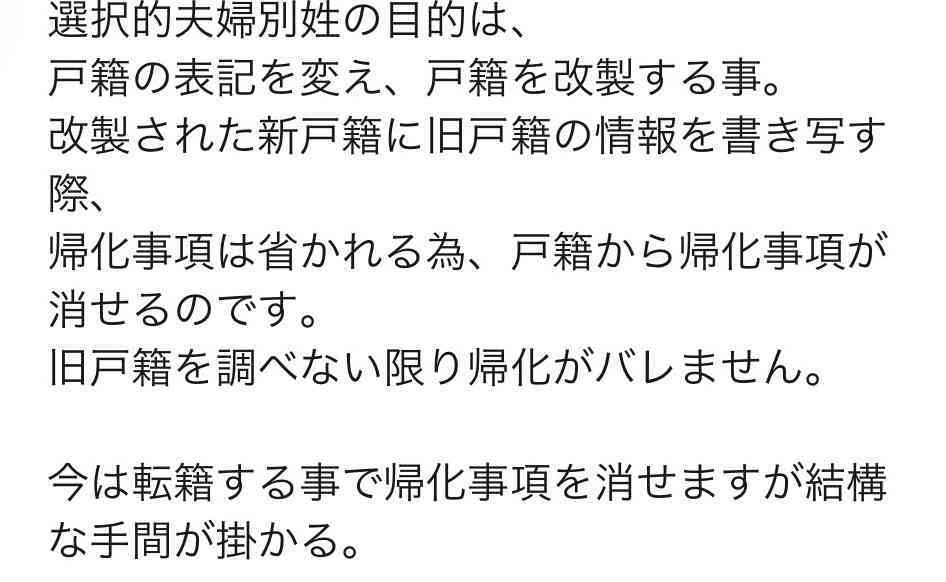 選択的夫婦別姓、賛成派の集い【反対派コメント・マイナス禁止】