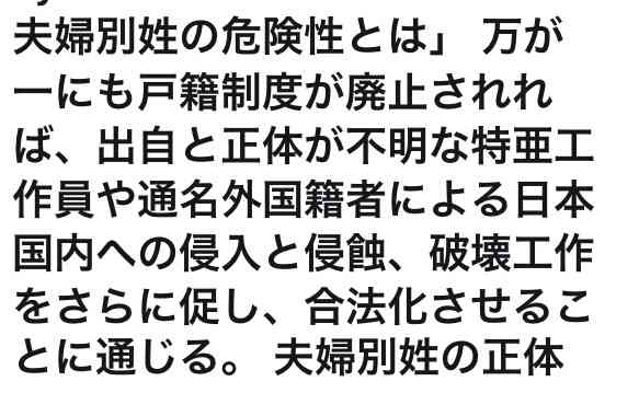 選択的夫婦別姓、賛成派の集い【反対派コメント・マイナス禁止】