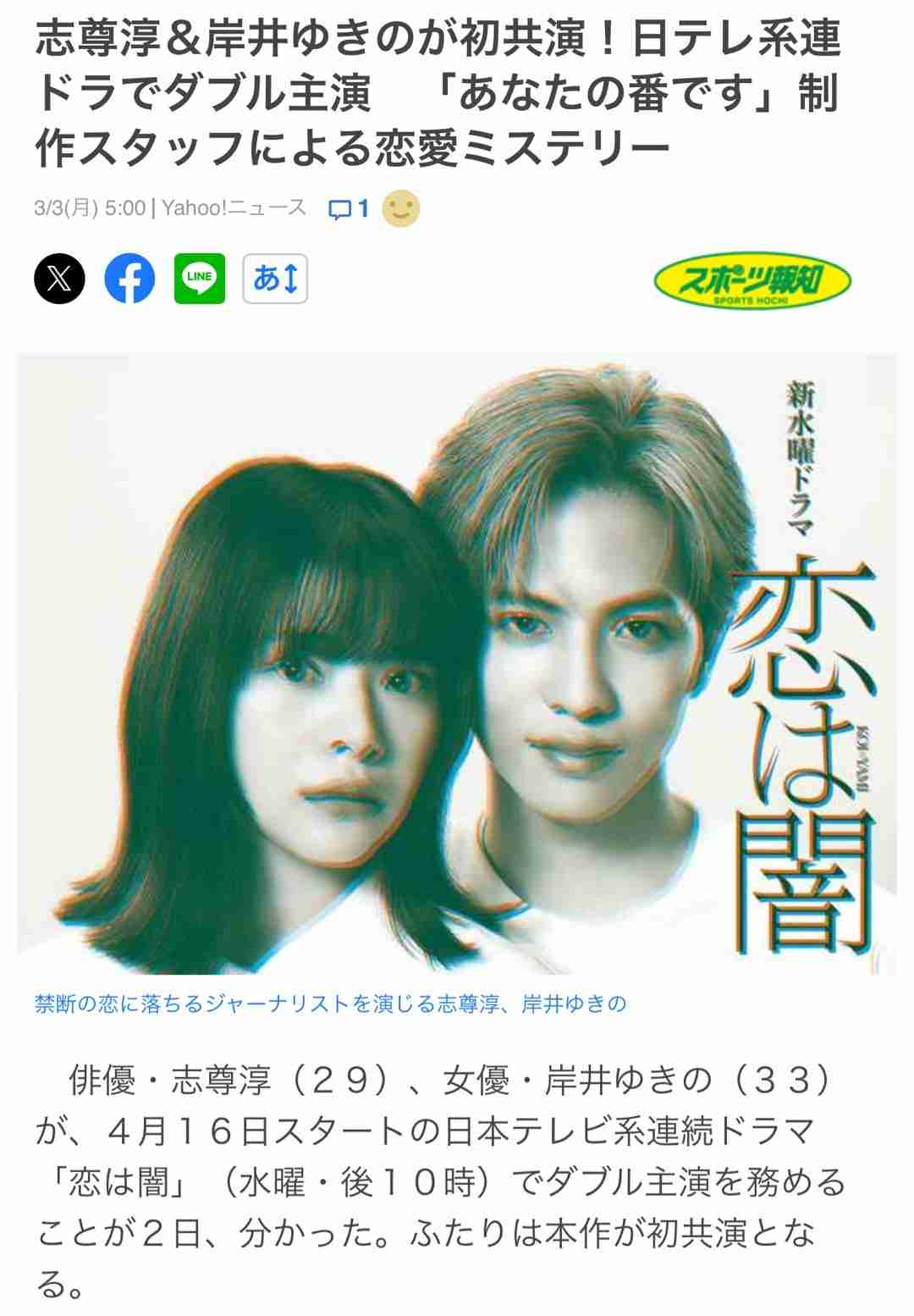 川栄李奈『ダメマネ!』で主演・新人マネージャー役 安田顕が“冷徹ドS部長役”で共演