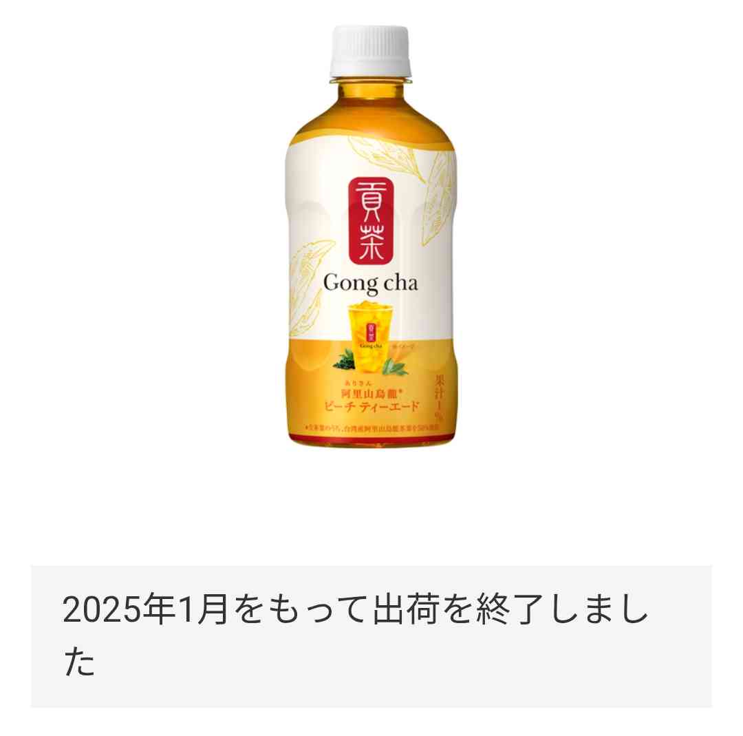 好きなペットボトル飲料