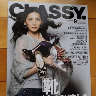 『CLASSY.』、「ドロドロ病院内不倫を卒業」着回しコーデ企画で謝罪「看護師、医師に関する表現は誠に不適切で配慮に欠けるものでした」