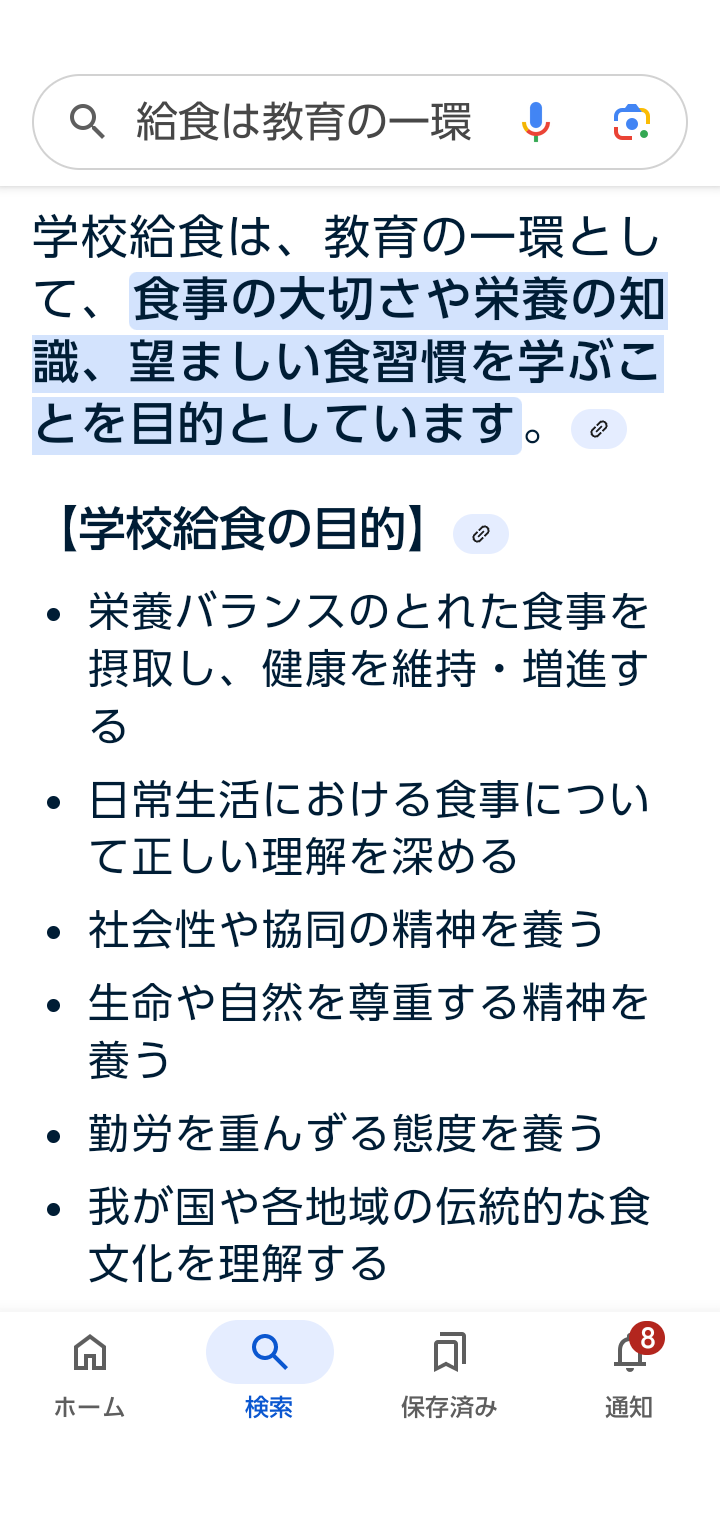 「油を6回使い回す学校も…」現役学校栄養士が語る、“給食費無償化”の裏側で起きていること