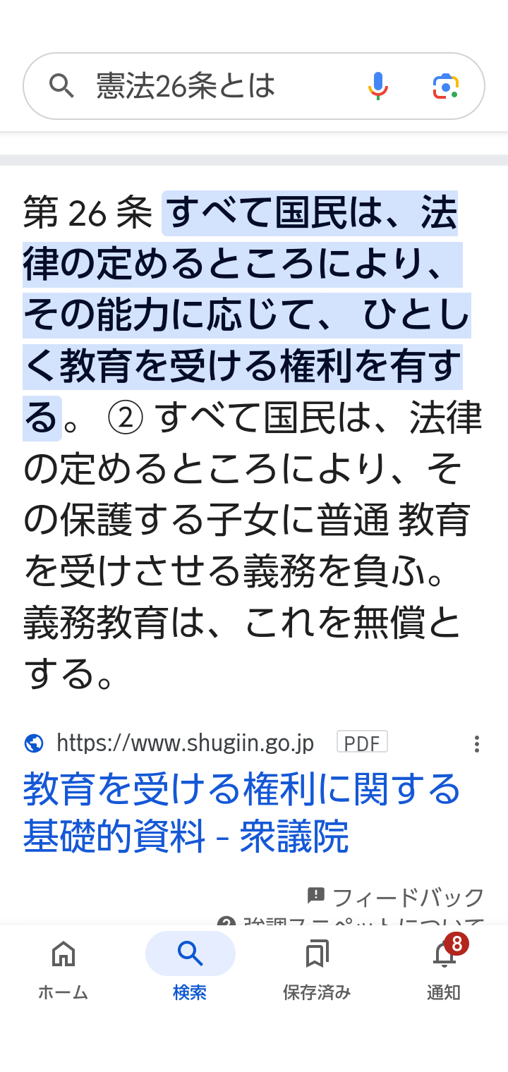 「油を6回使い回す学校も…」現役学校栄養士が語る、“給食費無償化”の裏側で起きていること