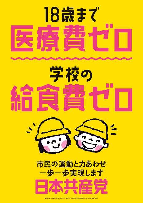 「油を6回使い回す学校も…」現役学校栄養士が語る、“給食費無償化”の裏側で起きていること