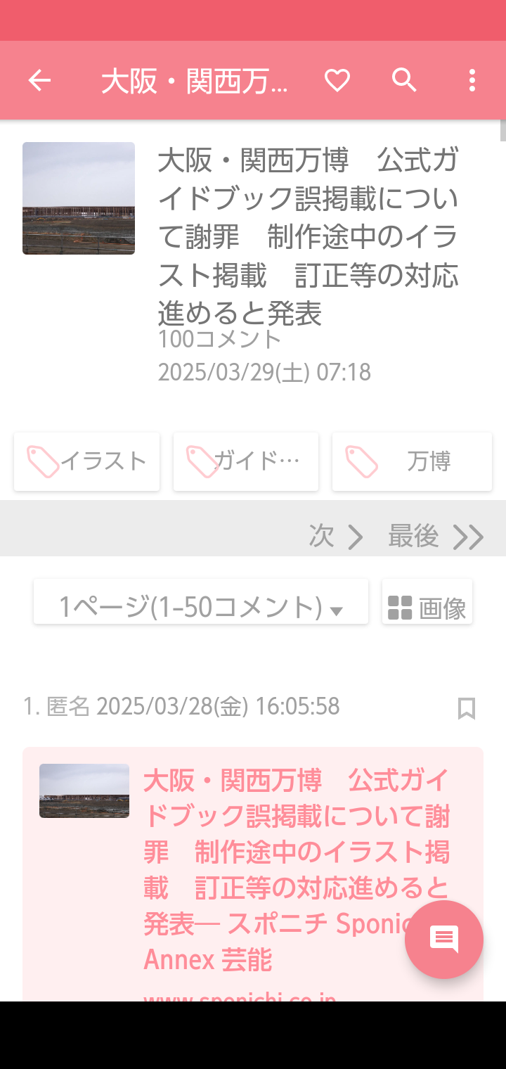 「油を6回使い回す学校も…」現役学校栄養士が語る、“給食費無償化”の裏側で起きていること