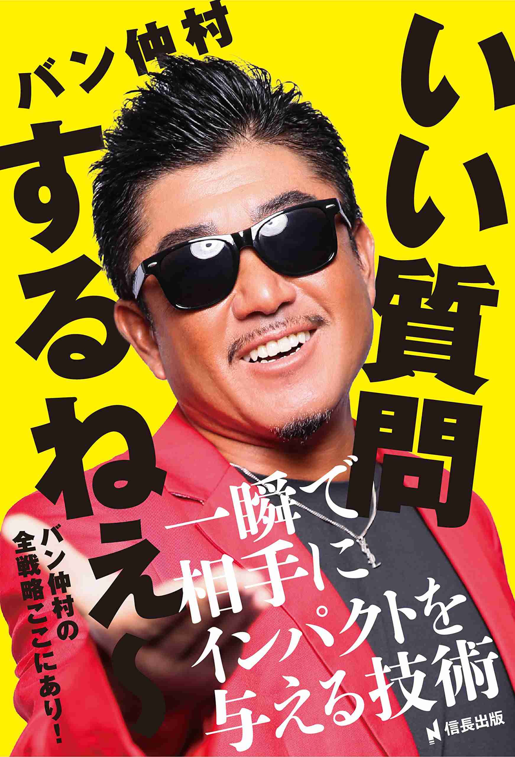 松本人志サイドと「会話は続けている」ABCテレビ「探偵!ナイトスクープ」局長交代の可能性否定