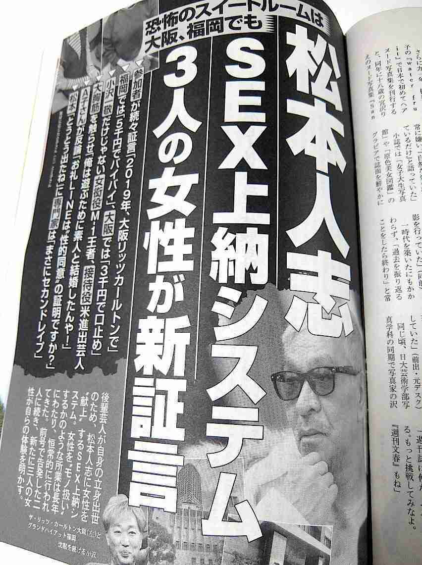松本人志サイドと「会話は続けている」ABCテレビ「探偵!ナイトスクープ」局長交代の可能性否定