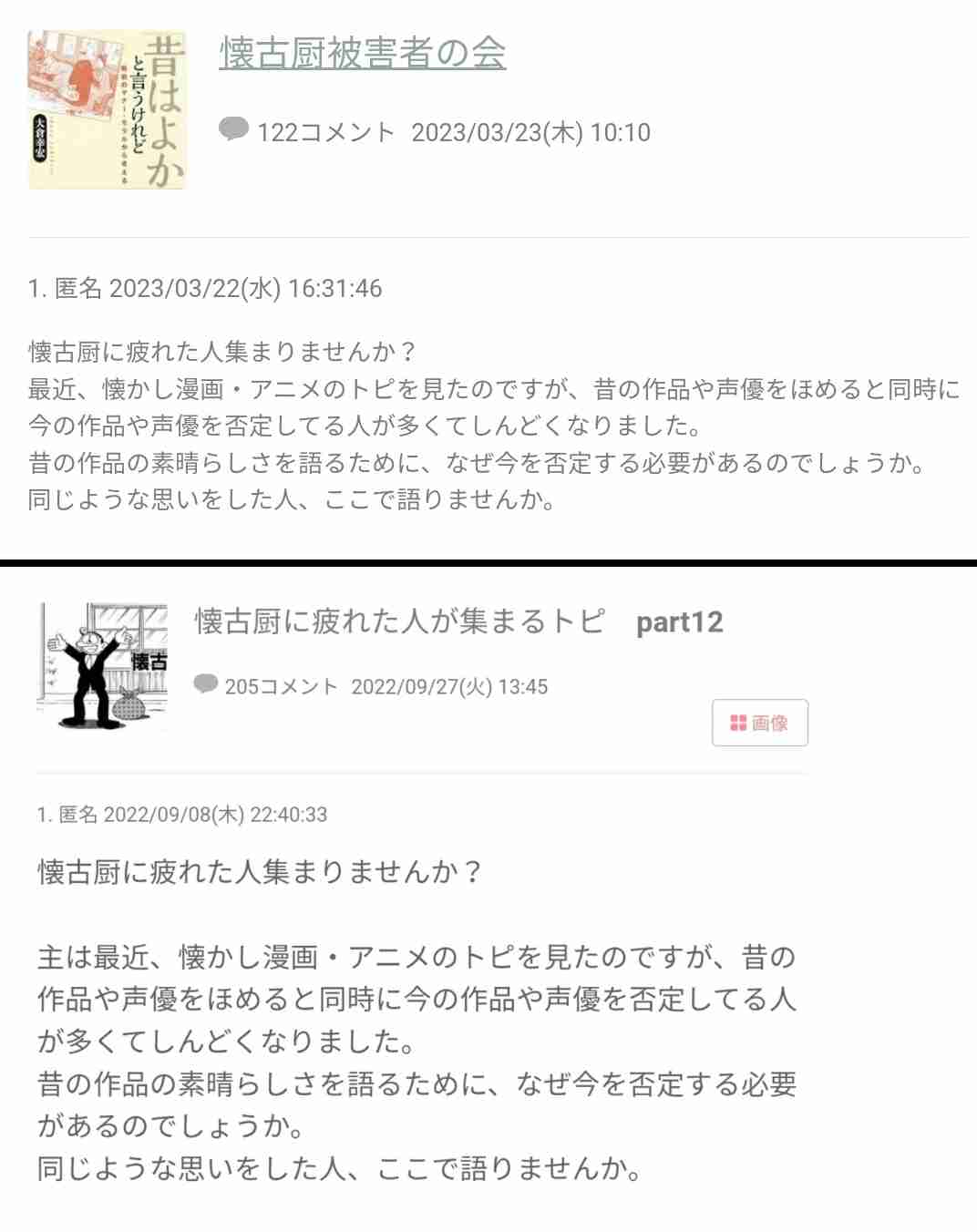 ガルちゃん歴が長い人なら分かってもらえそうなことpart2