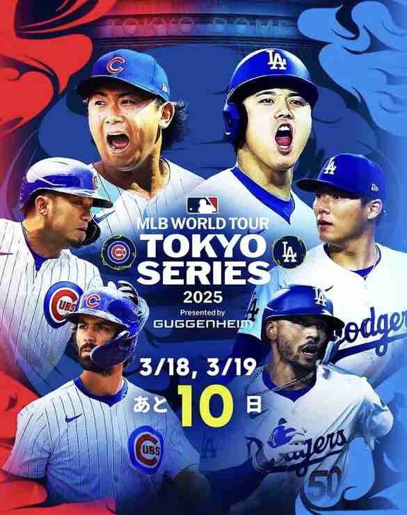 【投げる哲学者】MLBシカゴ・カブス 今永昇太応援トピ【今永先生】Part5