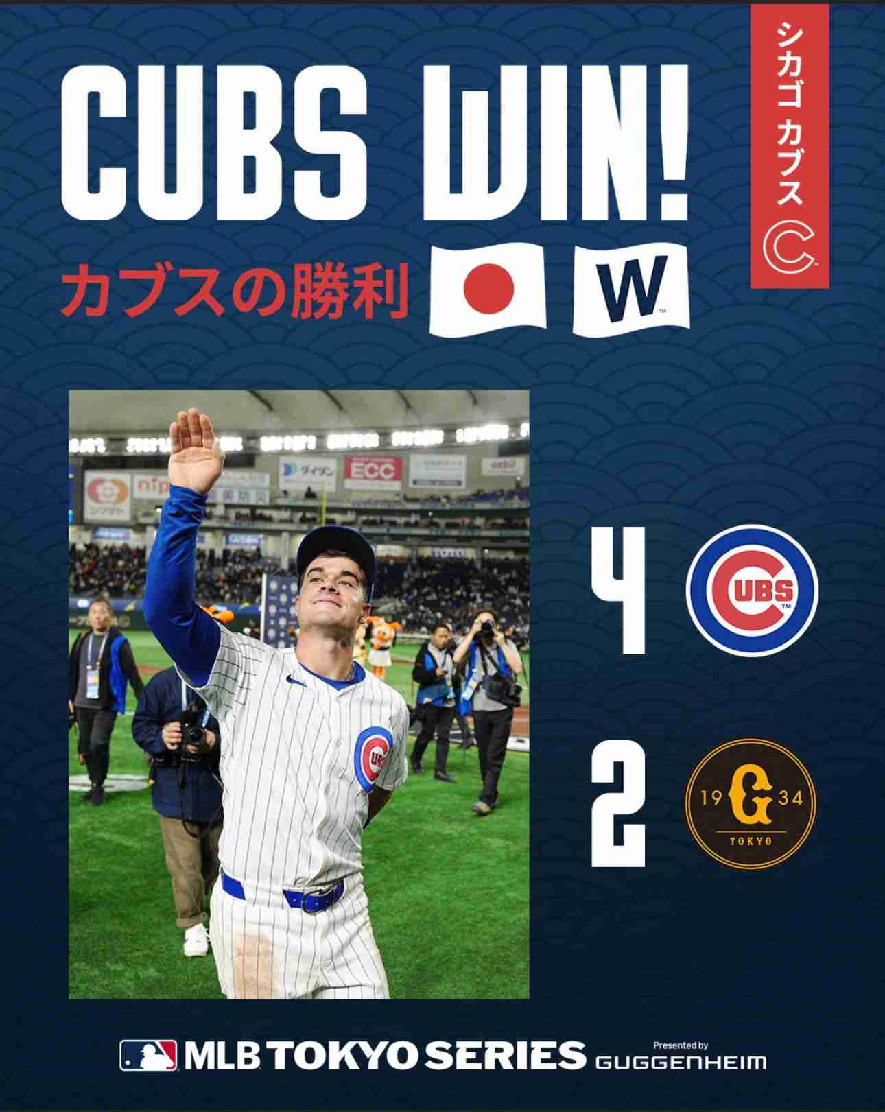【投げる哲学者】MLBシカゴ・カブス 今永昇太応援トピ【今永先生】Part5