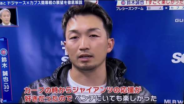 【投げる哲学者】MLBシカゴ・カブス 今永昇太応援トピ【今永先生】Part5