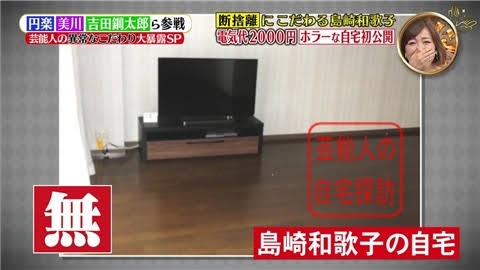 “しあわせ終活中”の磯野貴理子 ついに「夫なし、子なし、洗濯機なし」に 「いずれ冷蔵庫も」