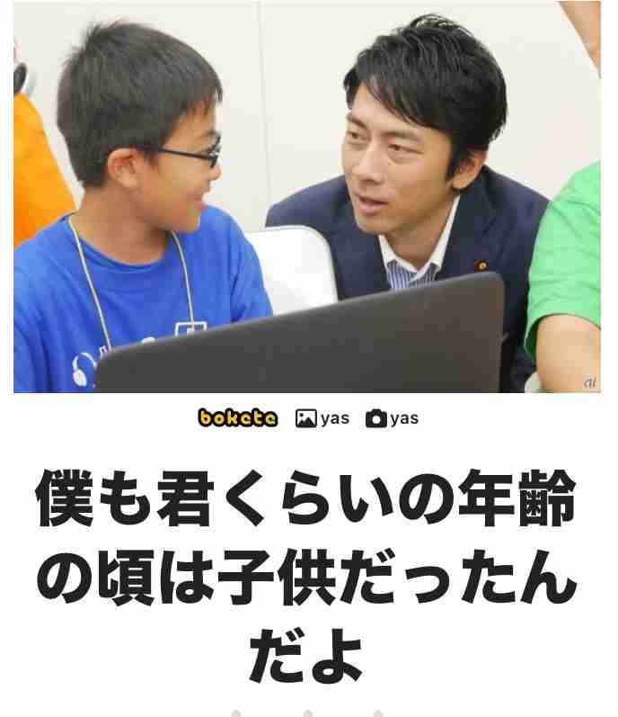 小泉進次郎氏、ファンだという男の子にあいさつ→大号泣…「なんて素敵な」「さすが小泉様」対応に称賛の声